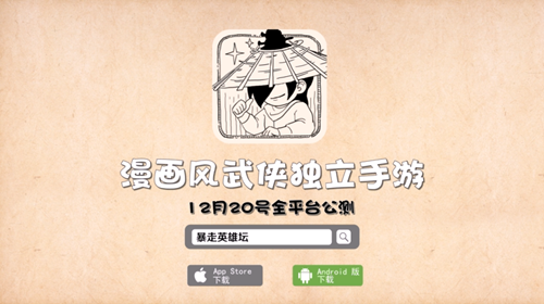 關(guān)注游戲鳥 免費(fèi)領(lǐng)取暴走英雄壇公測獨(dú)家禮包