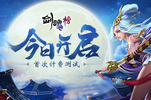 關(guān)注游戲鳥 免費領(lǐng)取劍魂榜初入江湖禮包