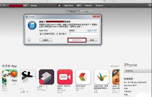 QQ飛車手游IOS退款鉆石教程 IOS怎么申請退款