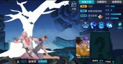 王者榮耀諸葛亮新皮膚桃夭上線時(shí)間價(jià)格