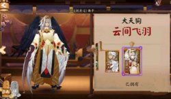陰陽師大天狗御魂攻略 大天狗暴擊御魂搭配