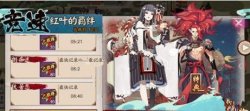 陰陽師紅葉競速副本掛機(jī)快速通關(guān)陣容攻略