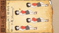 最?游戲3第五關(guān)怎么過 mammy怎么認