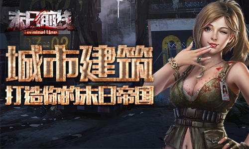關(guān)注游戲鳥 免費(fèi)領(lǐng)取末日前線元旦歡慶禮包