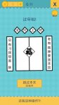 我去還有這種操作2第11關 11關怎么過攻略