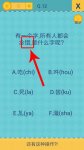 我去還有這種操作2第12關(guān) 12關(guān)怎么過攻略