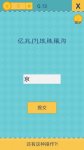 我去還有這種操作2第13關(guān) 13關(guān)怎么過攻略