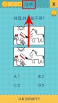 我去還有這種操作2第14關(guān) 14關(guān)怎么過攻略