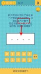 我去還有這種操作2第17關(guān) 17關(guān)怎么過攻略