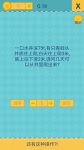 我去還有這種操作2第18關(guān) 18關(guān)怎么過攻略