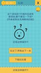 我去還有這種操作2第20關(guān) 20關(guān)怎么過攻略