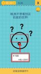 我去還有這種操作2第26關(guān) 26怎么過攻略