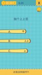我去還有這種操作2第29關(guān) 29怎么過攻略