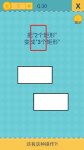 我去還有這種操作2第30關(guān) 30怎么過攻略