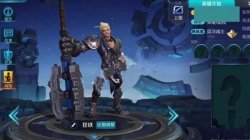王者榮耀新英雄狂鐵上線時間預告 狂鐵怎么樣