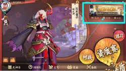 決戰(zhàn)平安京快速升8級攻略 快速領(lǐng)取雪女皮膚
