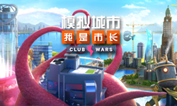 關(guān)注游戲鳥 免費(fèi)領(lǐng)取模擬城市：我是市長城市禮