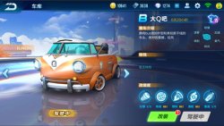 QQ飛車手游B車評測哪個(gè)B車最好 最強(qiáng)B車推薦