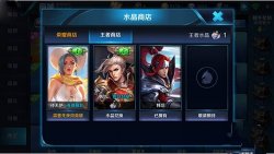 王者榮耀魯班新皮膚多少錢 水晶商店兌換攻略