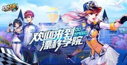 QQ飛車手游黃金羽翼獲取攻略 碎片快速獲取