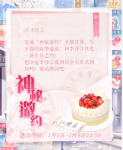 戀與制作人自制蛋糕攻略 自制蛋糕獲取方法