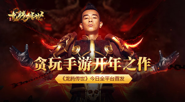 關(guān)注游戲鳥 免費領(lǐng)取龍騰傳世首發(fā)禮包