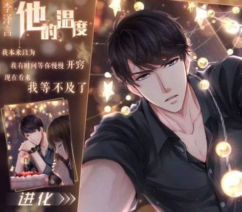 戀與制作人李澤言他的溫度限定卡怎么獲得