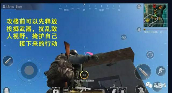 《光榮使命》房區(qū)的攻守道