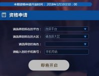 王者榮耀高成功率申請體驗服白名單技巧攻略
