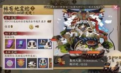 陰陽師地震鯰怎么打?地震鯰式神陣容攻略