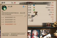 陰陽師蟲師正式服上線時(shí)間 蟲師更新預(yù)告