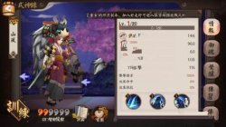 陰陽(yáng)師山風(fēng)什么時(shí)候出 山風(fēng)正式服上線時(shí)間