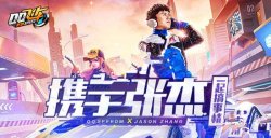 QQ飛車手游霸天虎改裝攻略 霸天虎怎么改裝