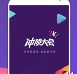 沖頂大會題目答案大全 今日題目答案一覽