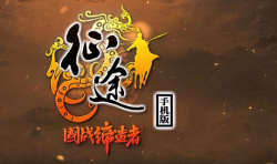 征途手機(jī)版請(qǐng)問藍(lán)色的馬裝石叫做什么？