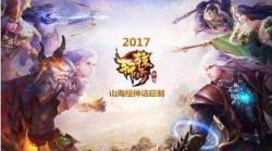 軒轅傳奇手游烽火群英會線下活動地點(diǎn)是哪？