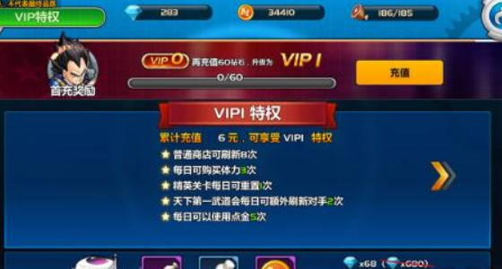 龍珠覺醒vip價格表 最劃算vip等級推薦