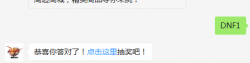 dnf手游每日一題 圣劍王者之劍是什么武器?