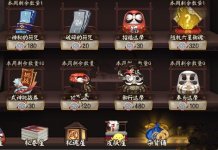 陰陽師最劃算達(dá)摩攻略 達(dá)摩升級升星數(shù)據(jù)分析