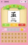 微信小程序成語猜猜看答案 各級(jí)題目答案大全