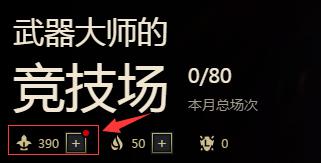 lol圣杯印記無(wú)法兌換圣杯精華原因解決方法