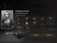 明日之后貝克茲省生存指南 貝克茲省要點(diǎn)詳解