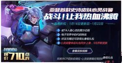 王者榮耀心靈戰(zhàn)警皮膚禮包劃算還是直接購買