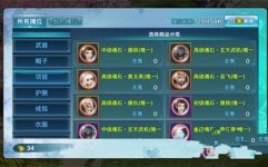 劍俠情緣手游長歌通天塔陣容搭配攻略