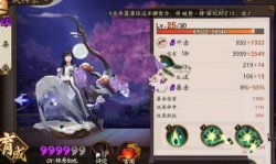 陰陽師奕入手分析 新式神奕技能怎么樣?
