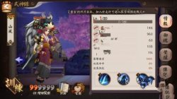 陰陽師超鬼王活動攻略 山風(fēng)碎片金御札兌換
