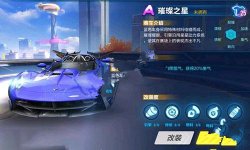 QQ飛車手游A車璀璨之星黑夜傳說哪個好?