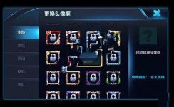 王者榮耀團(tuán)戰(zhàn)精神頭像框狗年頭像框領(lǐng)取攻略