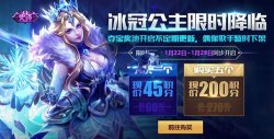 王者榮耀冰冠公主多少錢可以抽到 多少必出?