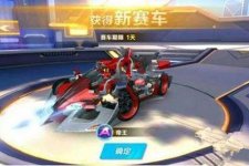 QQ飛車手游抽帝王多少錢 抽帝王必出技巧